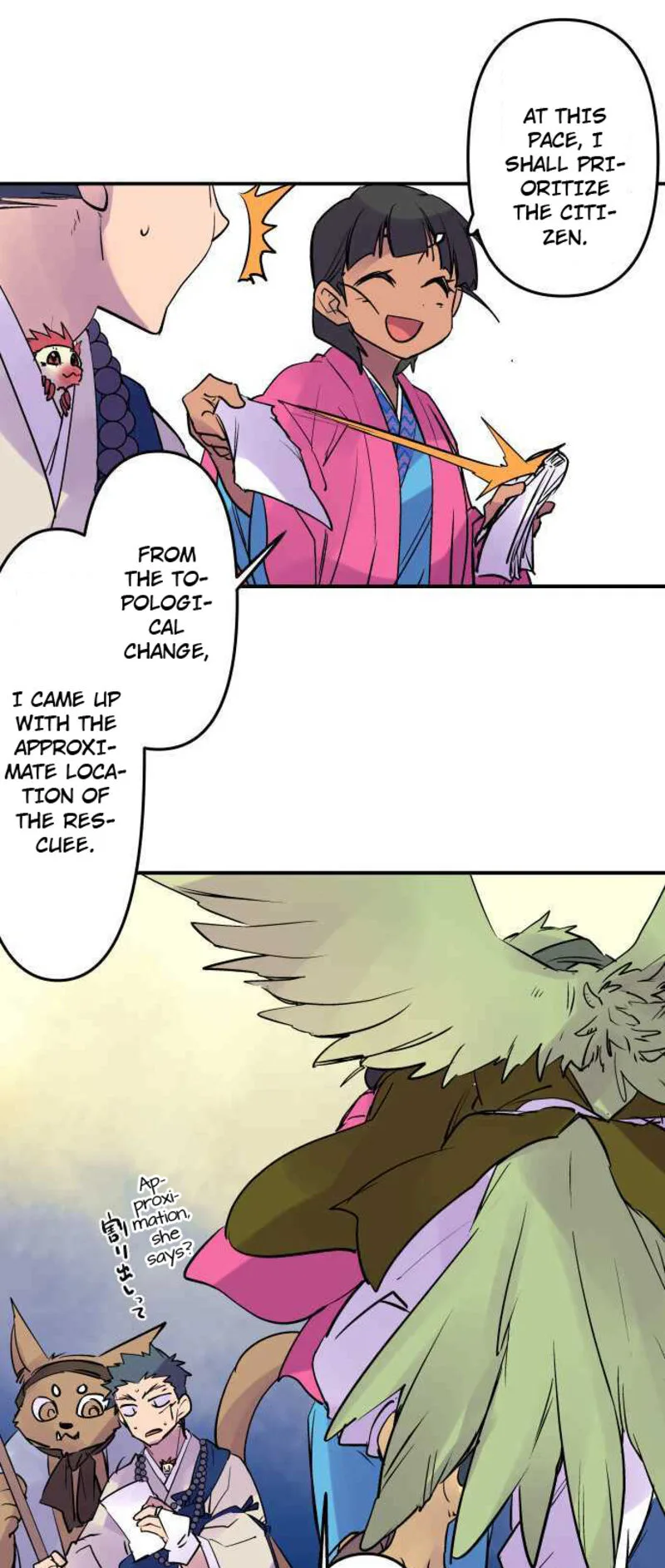 Ake no Tobari Chapter 248 page 7