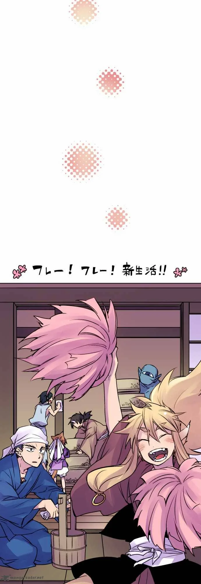 Ake no Tobari Chapter 25 page 17