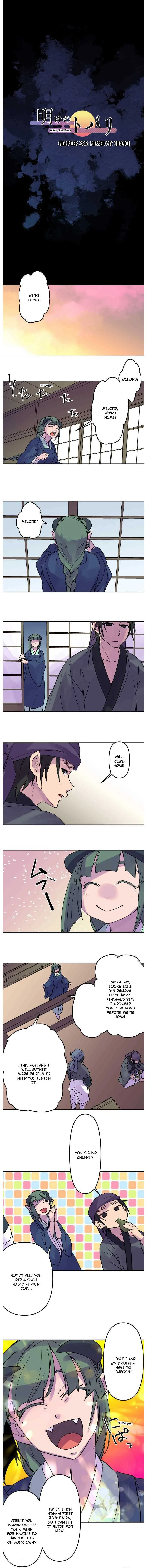 Ake no Tobari Chapter 285 page 1