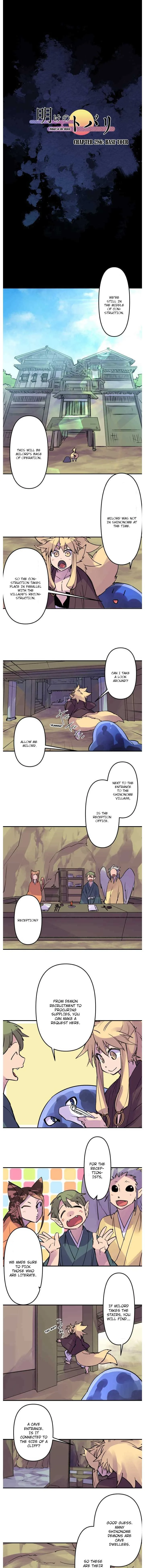 Ake no Tobari Chapter 286 page 1