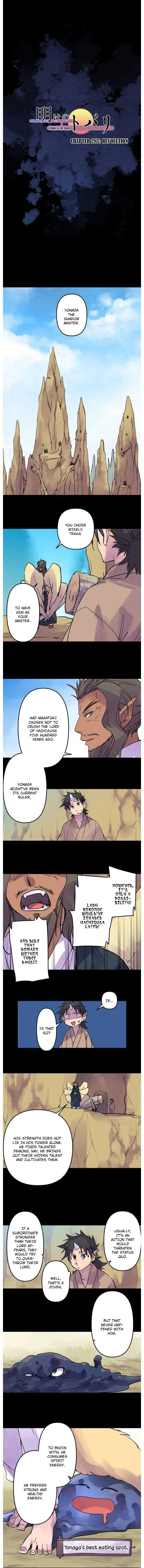 Ake no Tobari Chapter 287 page 1