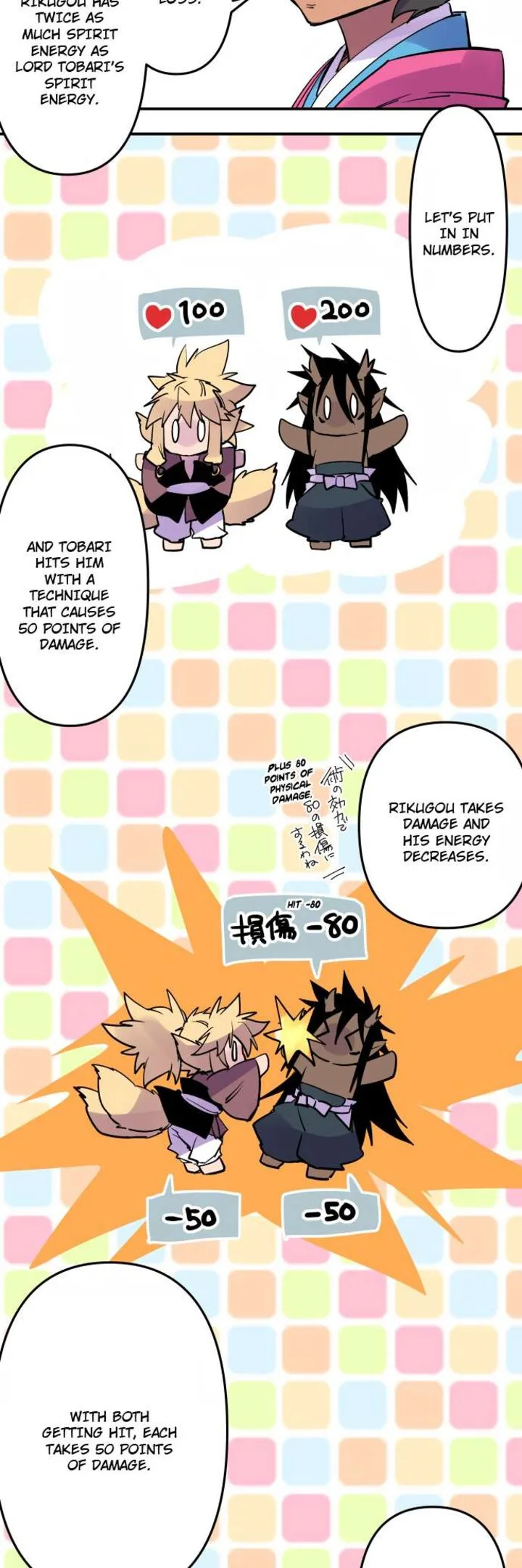Ake no Tobari Chapter 335 page 4