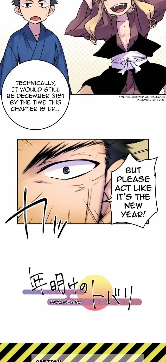 Ake no Tobari Chapter 61.5 page 3