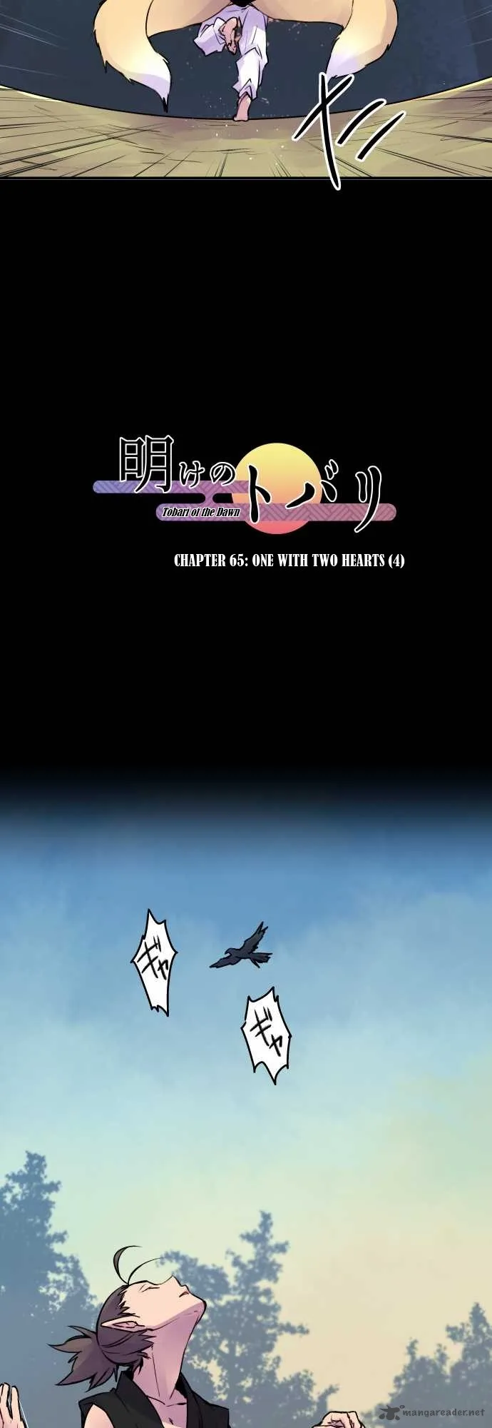 Ake no Tobari Chapter 65 page 4