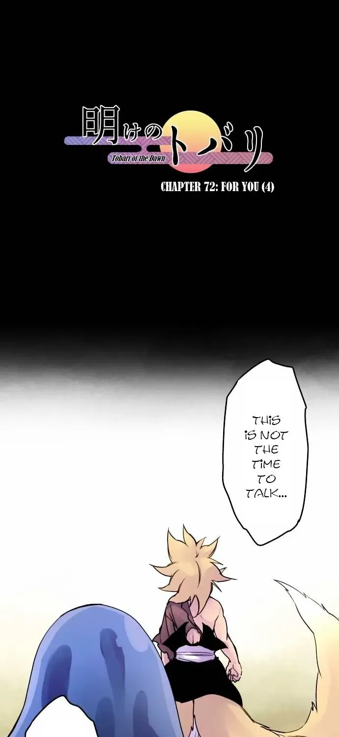 Ake no Tobari Chapter 72 page 2