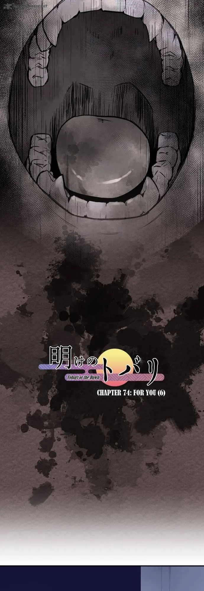 Ake no Tobari Chapter 74 page 7