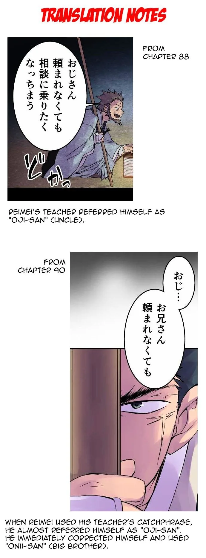 Ake no Tobari Chapter 90 page 4