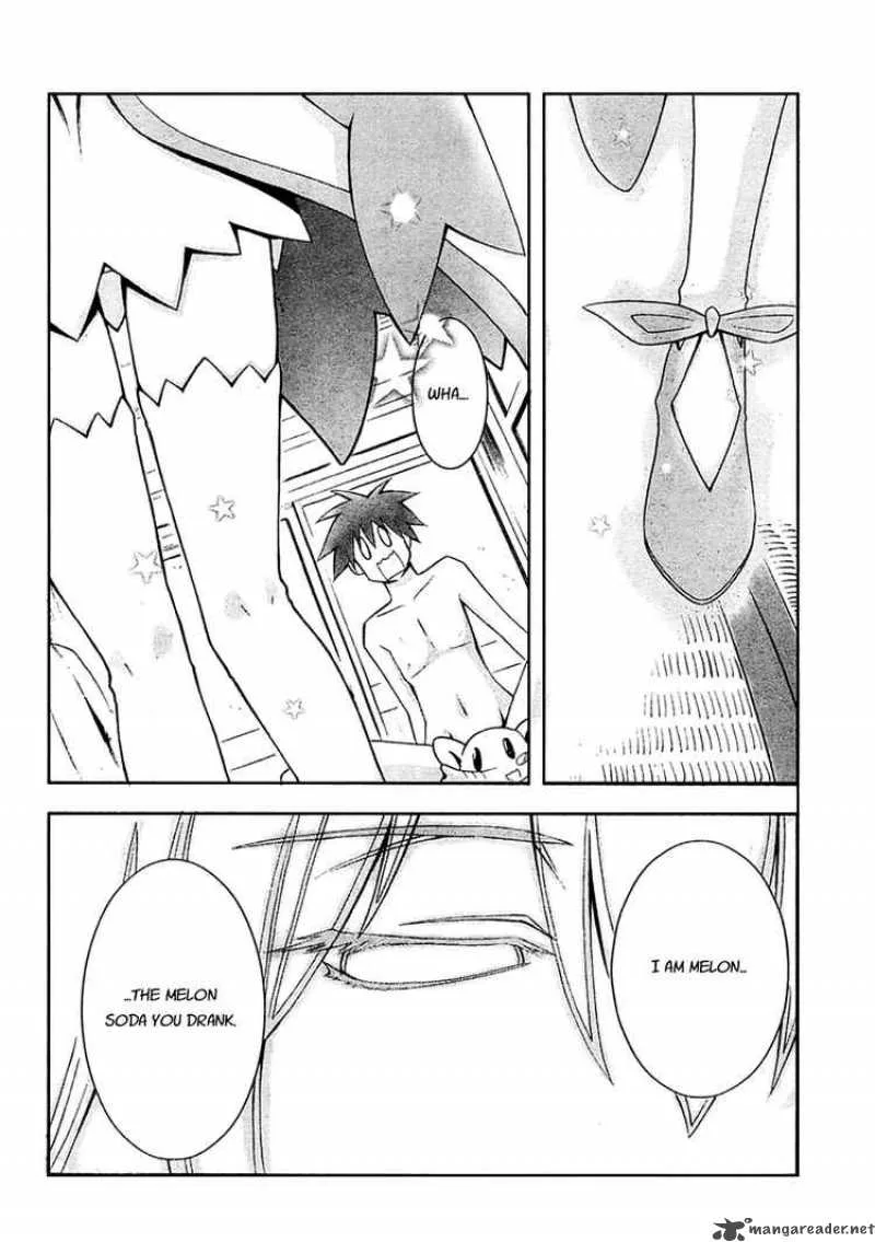 Akikan Chapter 1 page 4