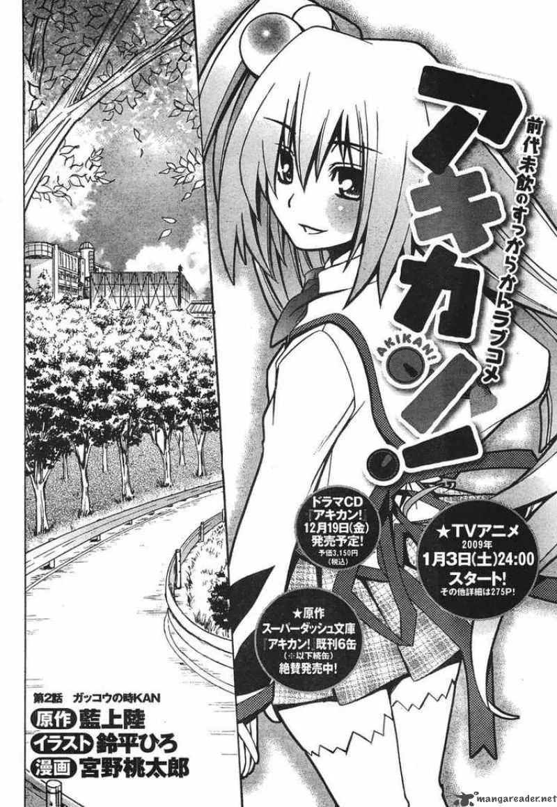 Akikan Chapter 2 page 4