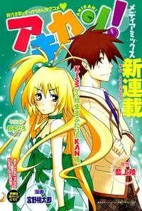Akikan cover