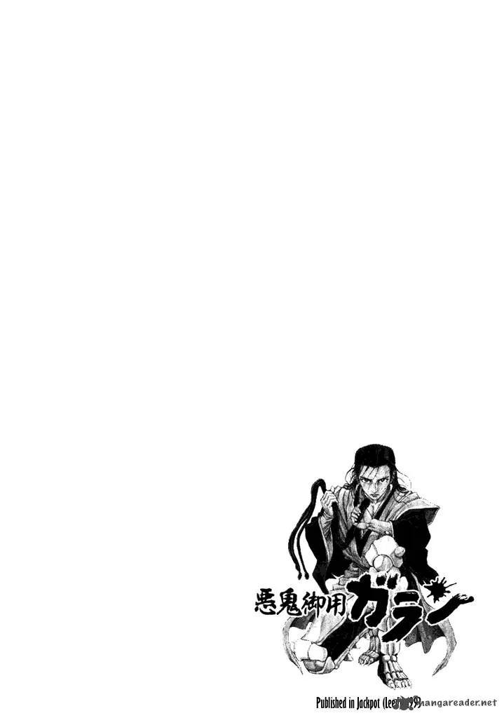 Akki Goyou Garan Chapter 1 page 4
