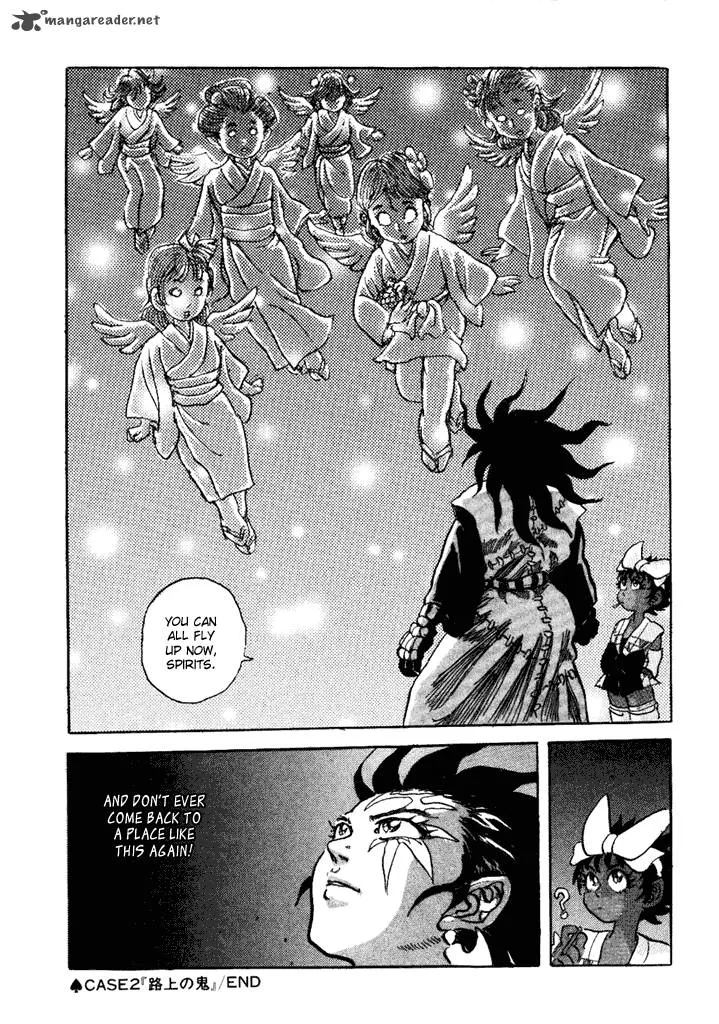 Akki Goyou Garan Chapter 2 page 23