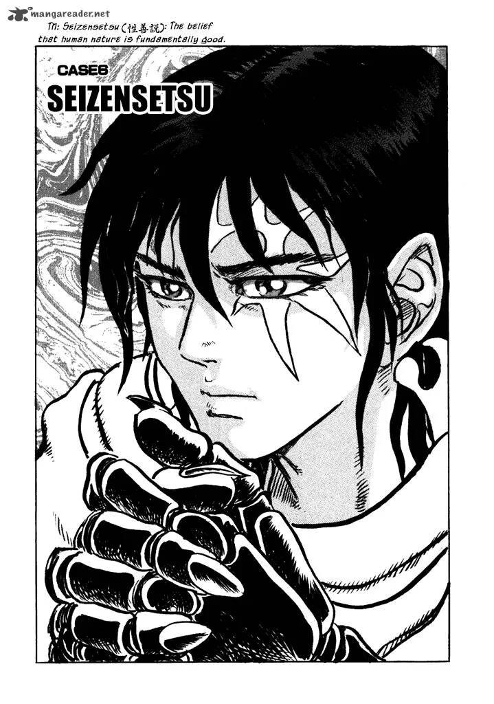 Akki Goyou Garan Chapter 6 page 1