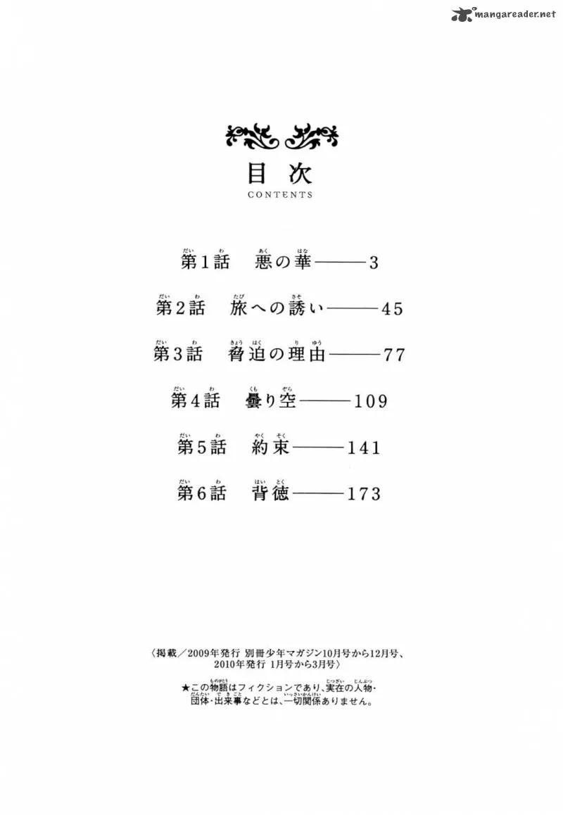 Aku No Hana Chapter 1 page 4