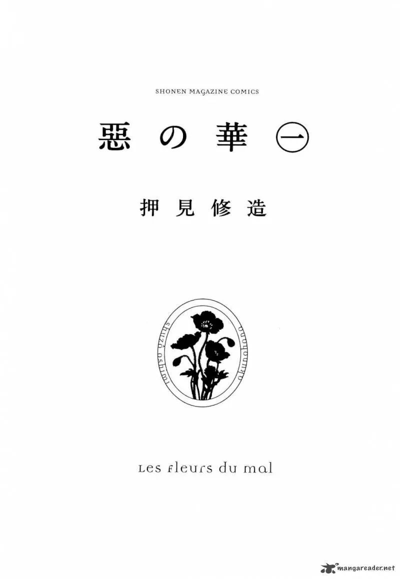 Aku No Hana Chapter 1 page 3