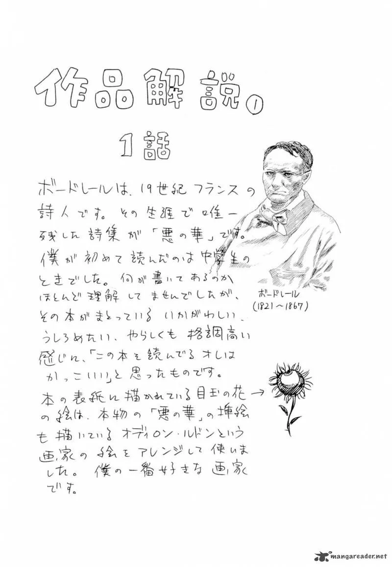 Aku No Hana Chapter 1 page 44