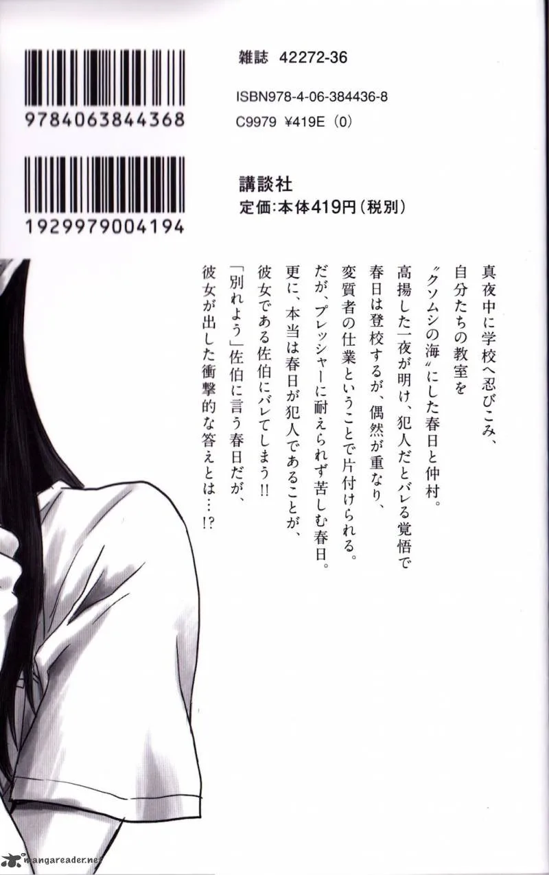 Aku No Hana Chapter 13 page 1