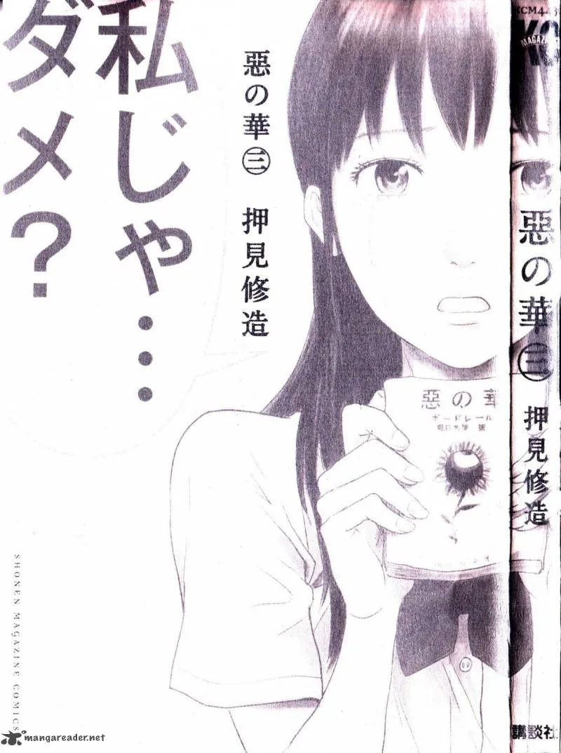 Aku No Hana Chapter 13 page 6