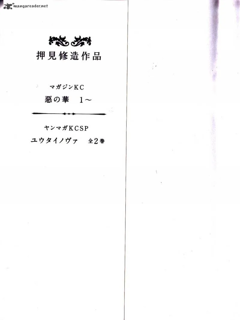 Aku No Hana Chapter 13 page 4
