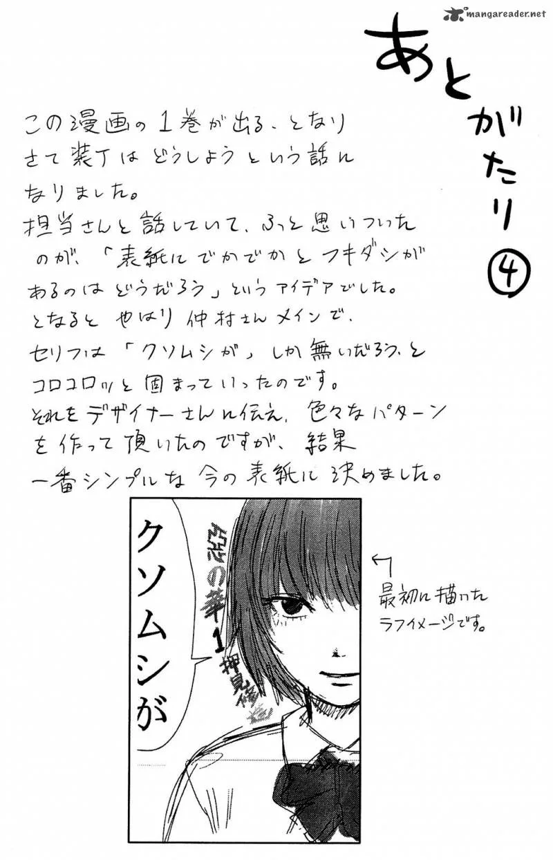 Aku No Hana Chapter 16 page 32