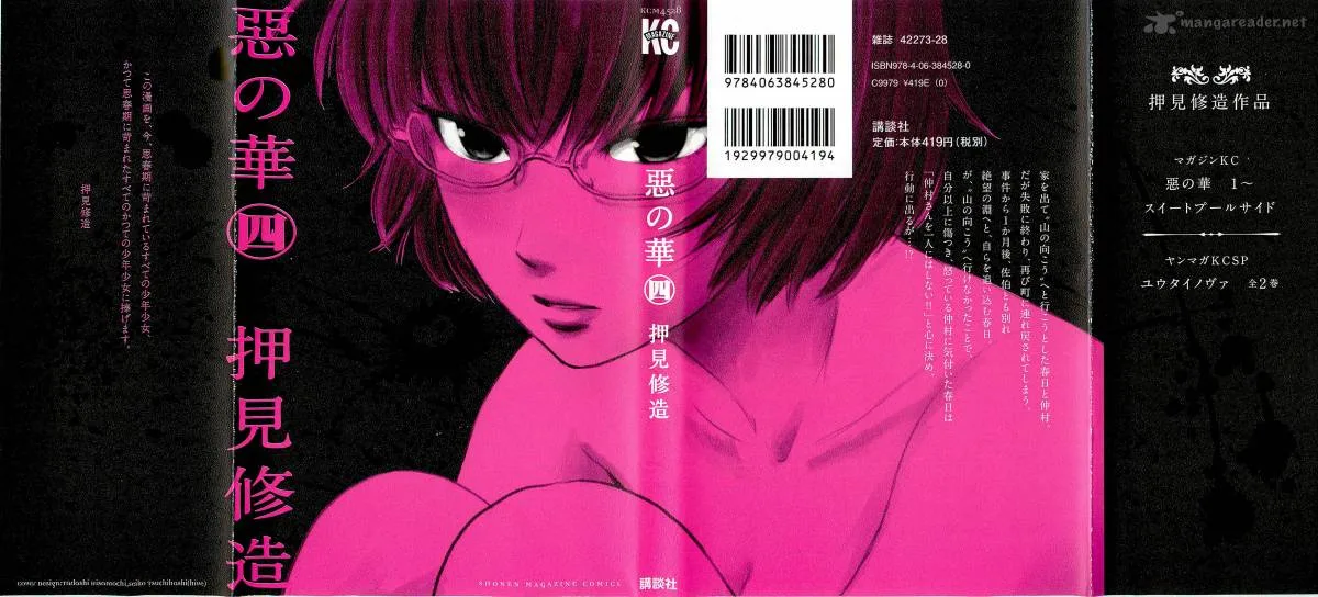 Aku No Hana Chapter 18 page 1