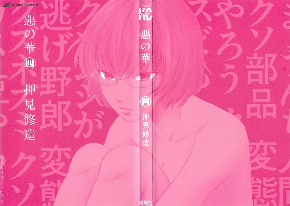 Aku No Hana Chapter 18 page 2