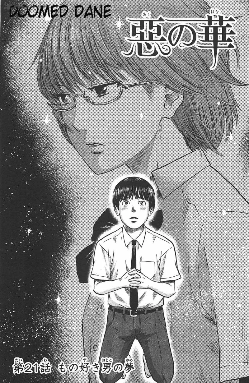 Aku No Hana Chapter 21 page 1