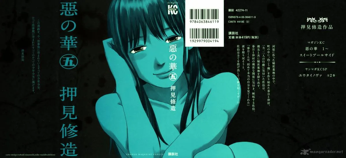 Aku No Hana Chapter 23 page 1