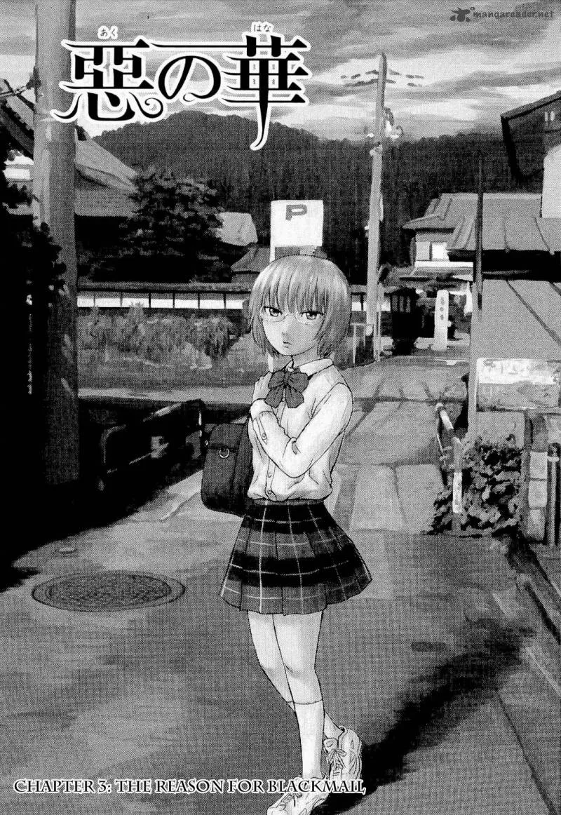 Aku No Hana Chapter 3 page 1