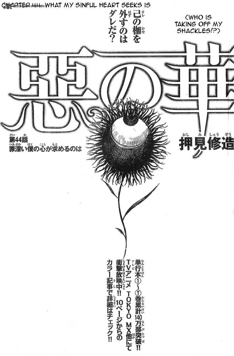 Aku No Hana Chapter 44 page 1