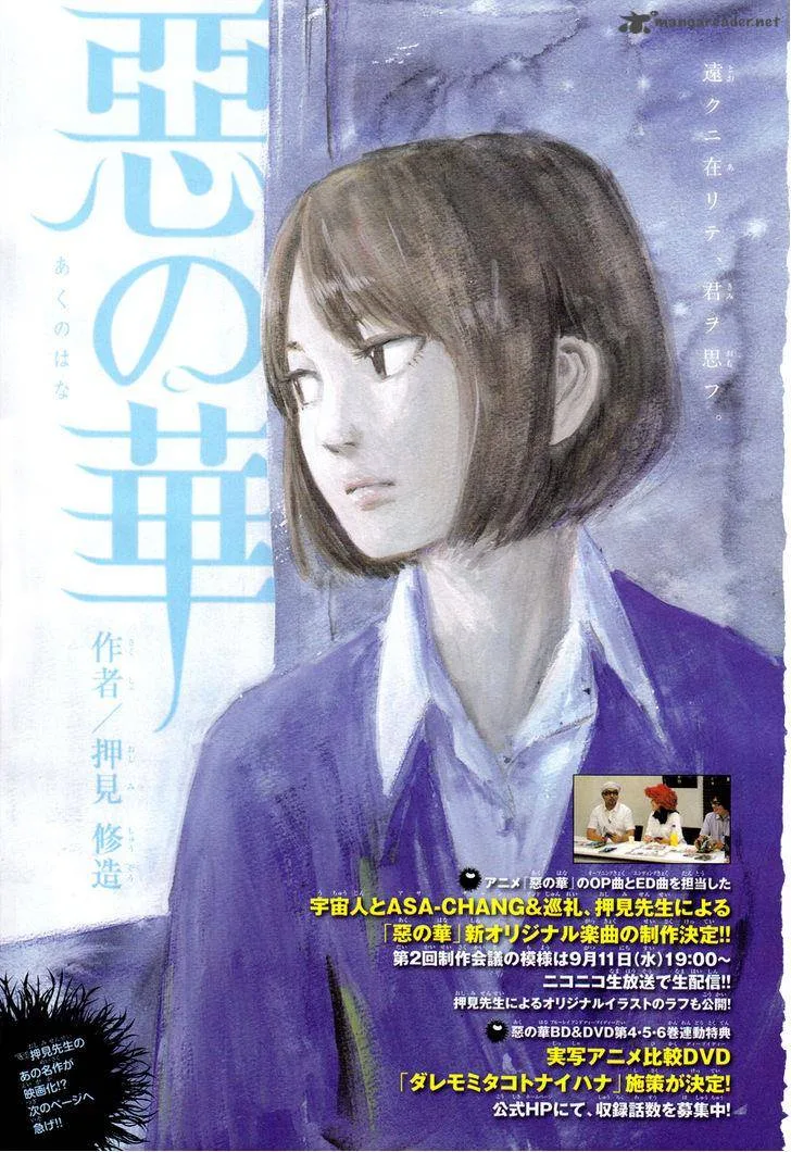 Aku No Hana Chapter 49 page 2