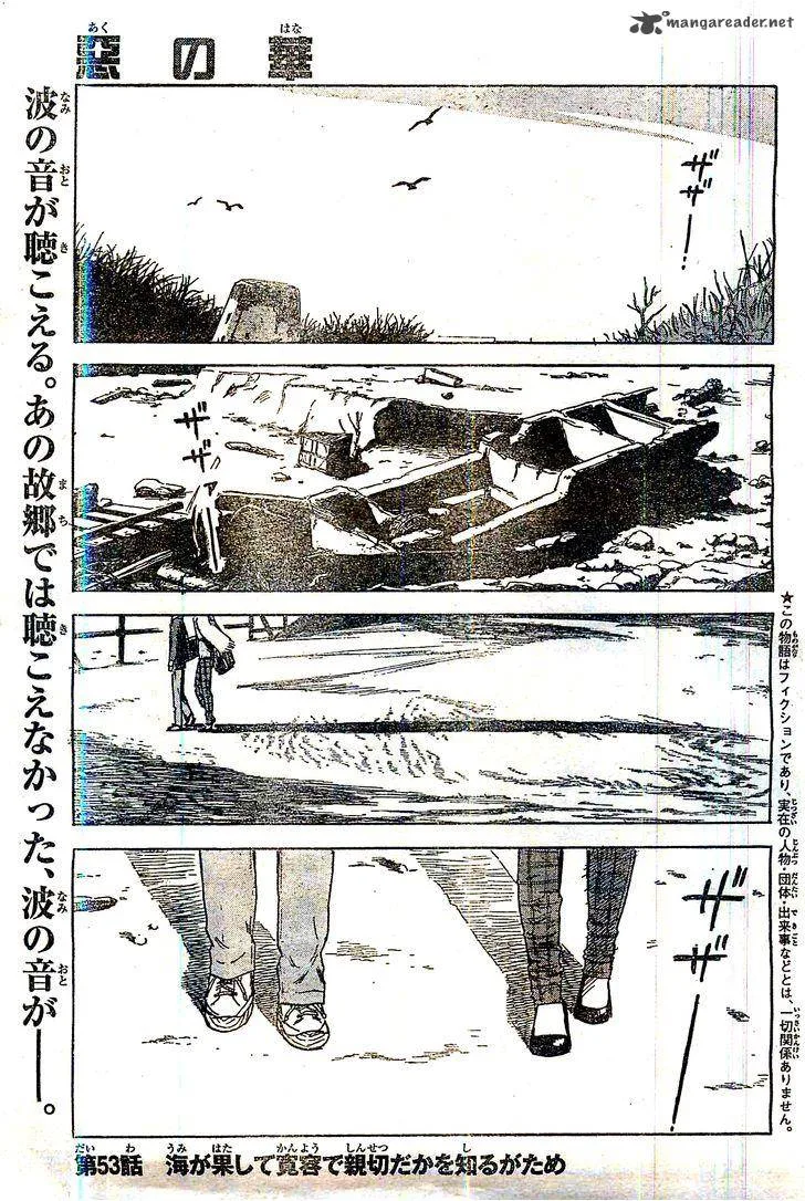 Aku No Hana Chapter 53 page 1