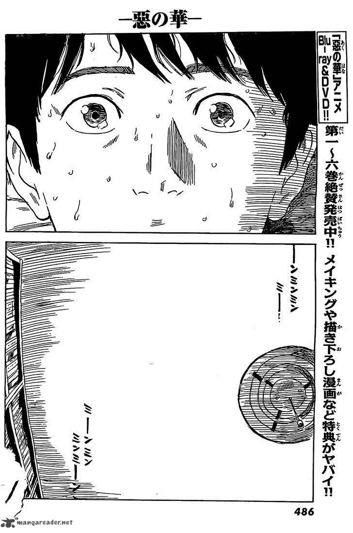 Aku No Hana Chapter 56 page 29