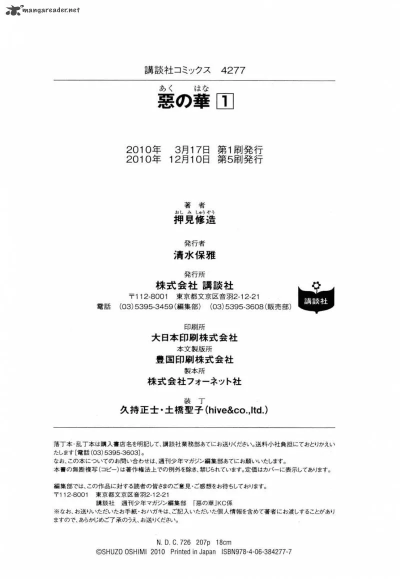 Aku No Hana Chapter 6 page 36