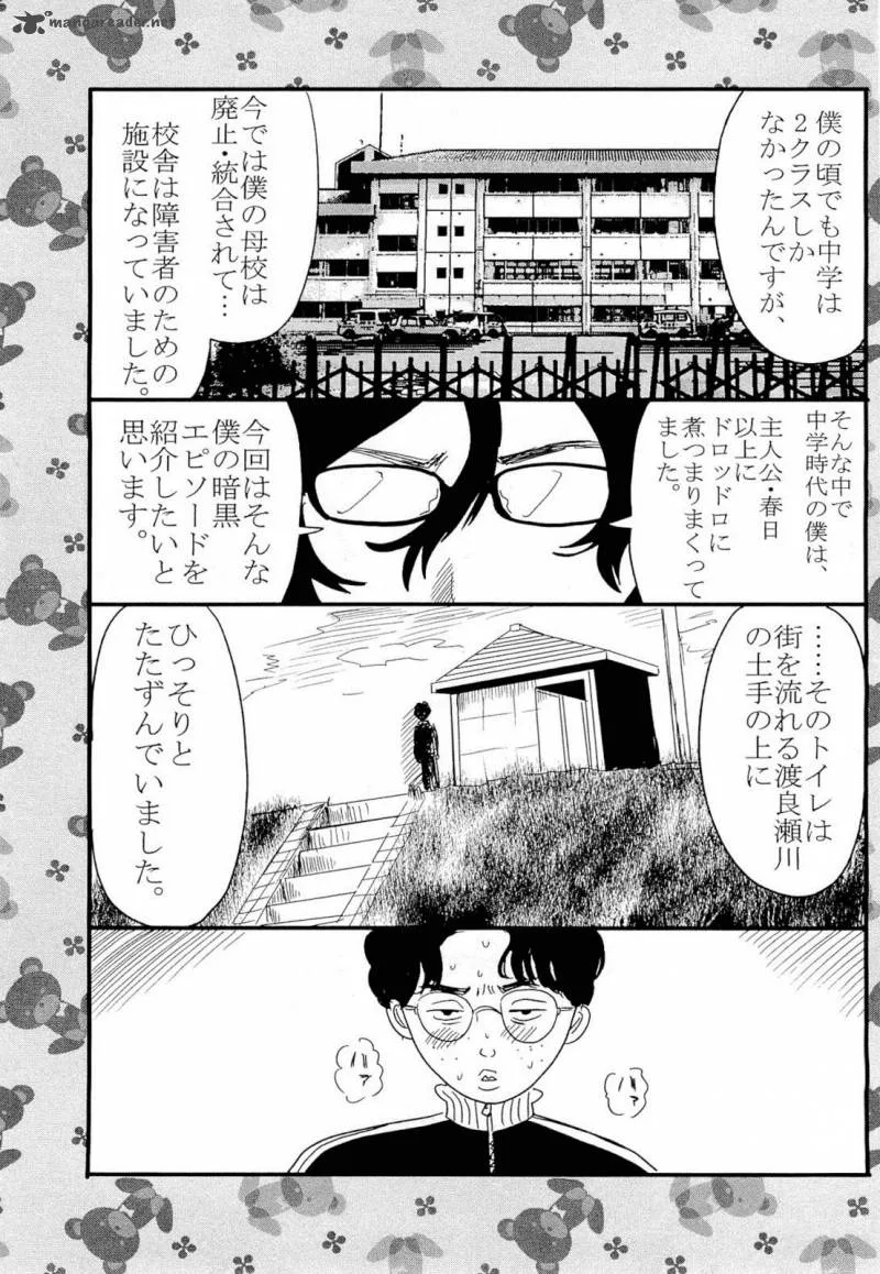 Aku No Hana Chapter 6 page 33