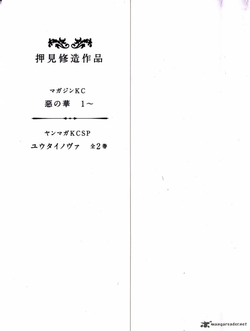 Aku No Hana Chapter 7 page 4