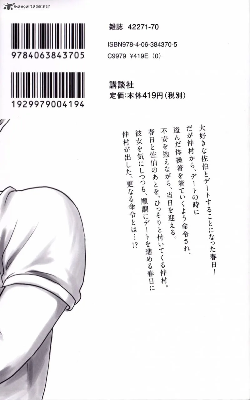 Aku No Hana Chapter 7 page 1