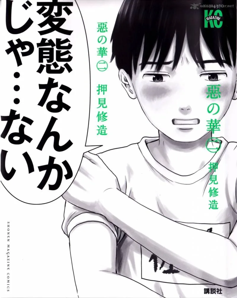 Aku No Hana Chapter 7 page 2