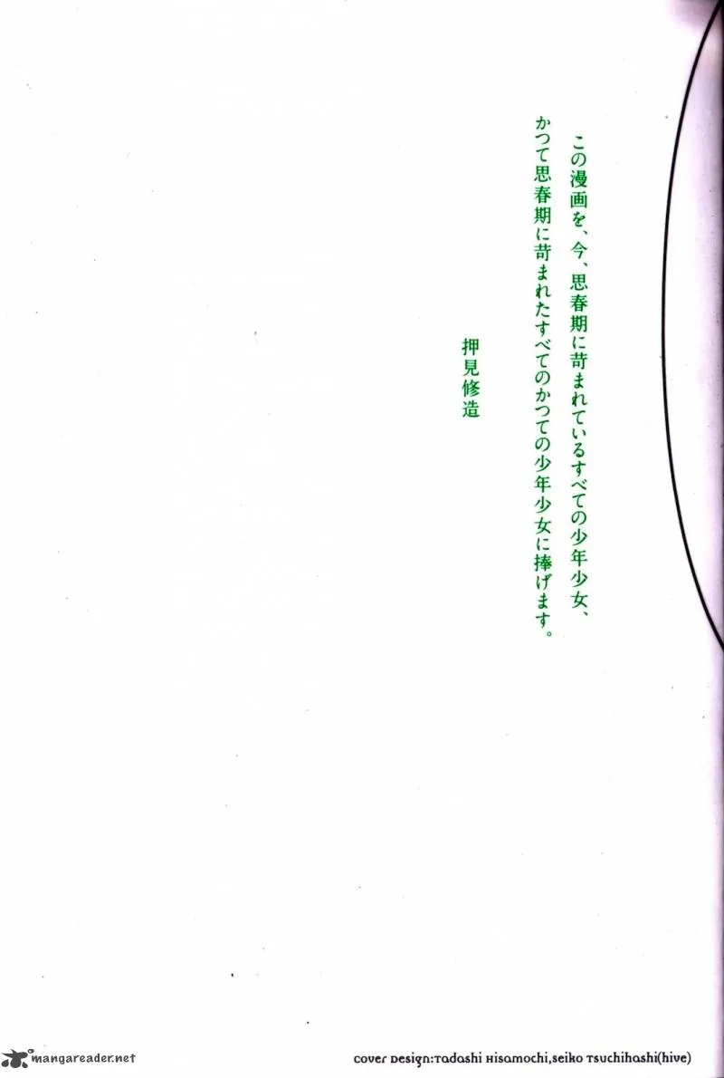 Aku No Hana Chapter 7 page 3