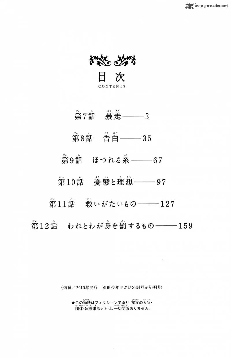 Aku No Hana Chapter 7 page 8