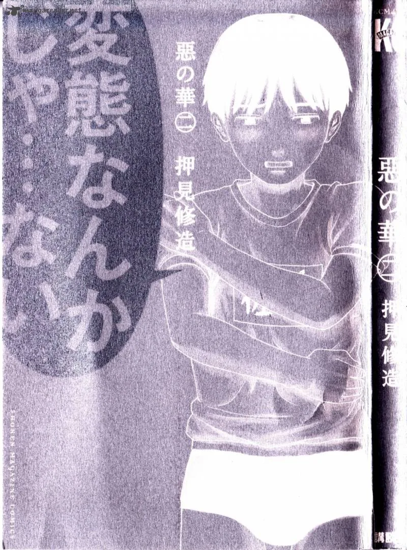 Aku No Hana Chapter 7 page 6