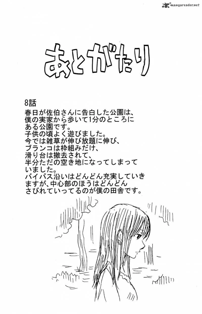 Aku No Hana Chapter 8 page 32
