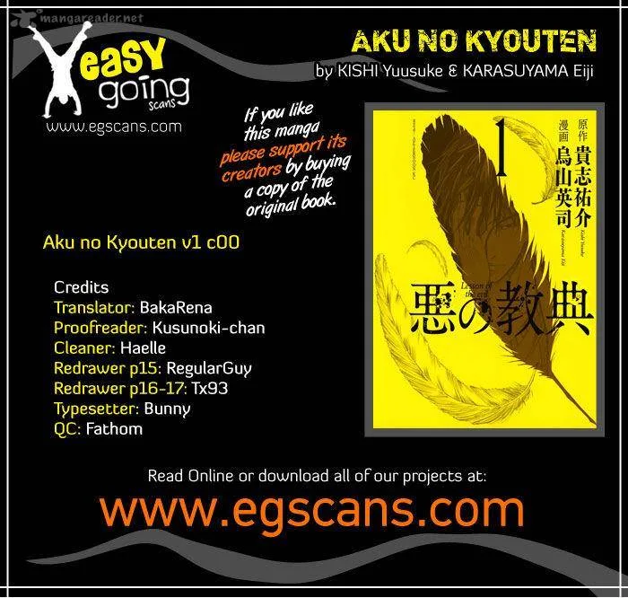 Aku no Kyouten Chapter 1 page 1