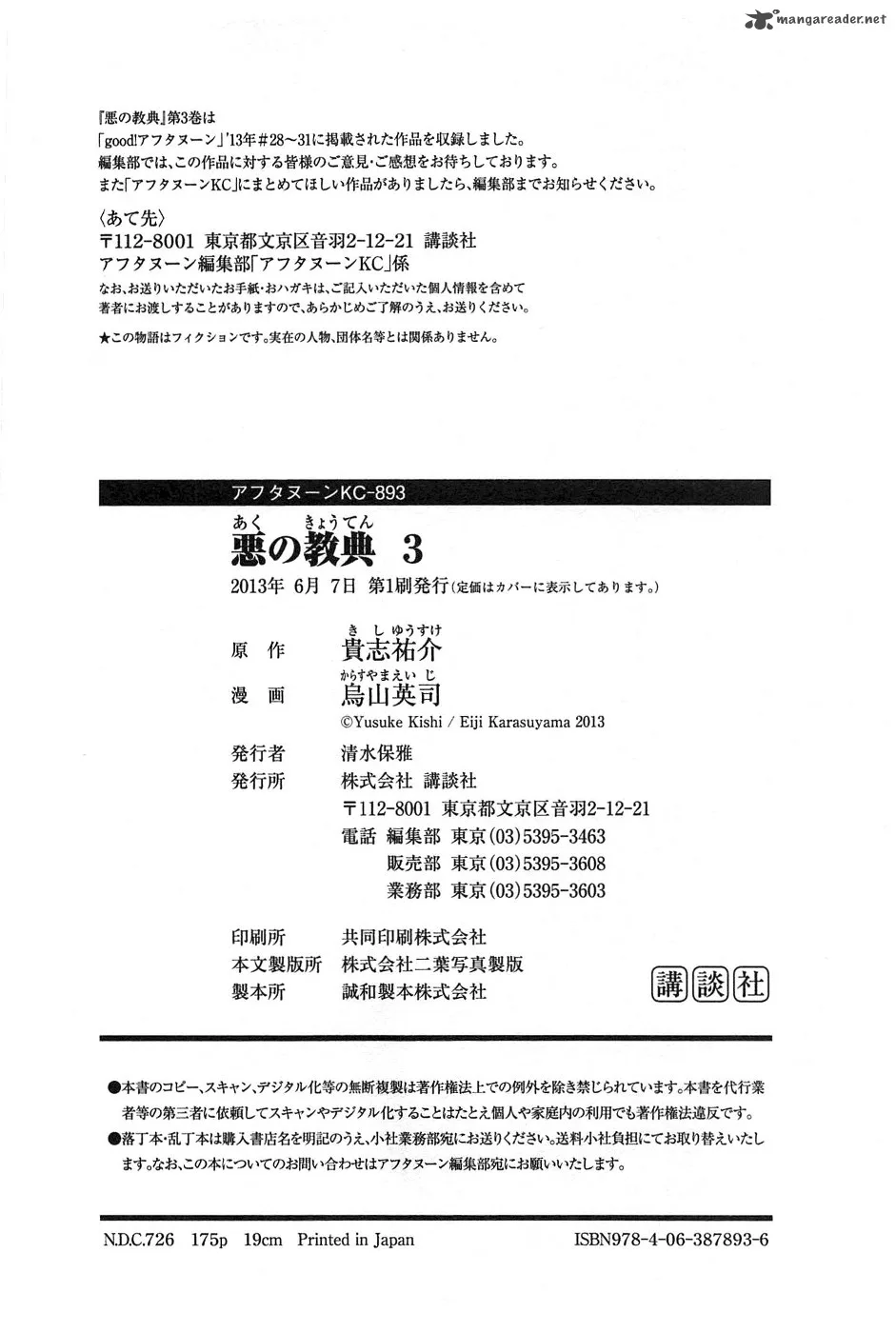 Aku no Kyouten Chapter 10 page 43
