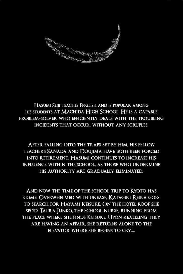 Aku no Kyouten Chapter 11 page 6