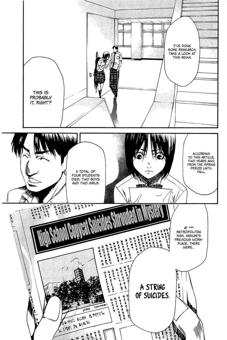Aku no Kyouten Chapter 12 page 2