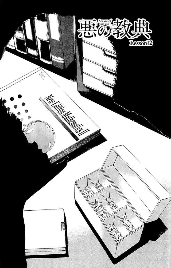 Aku no Kyouten Chapter 12 page 3