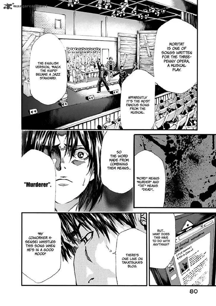 Aku no Kyouten Chapter 16 page 36