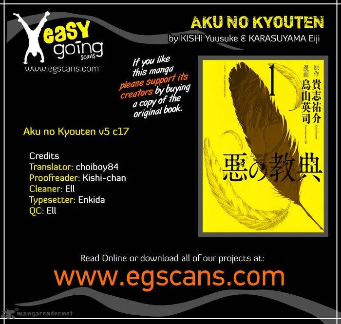 Aku no Kyouten Chapter 17 page 1