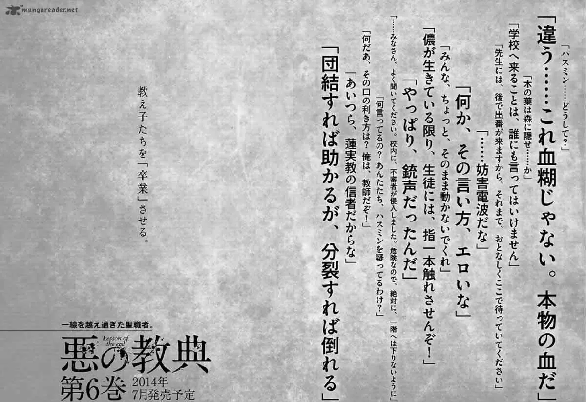Aku no Kyouten Chapter 18 page 46